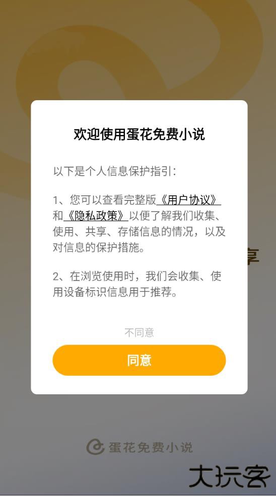 蛋花免费阅读小说无广告