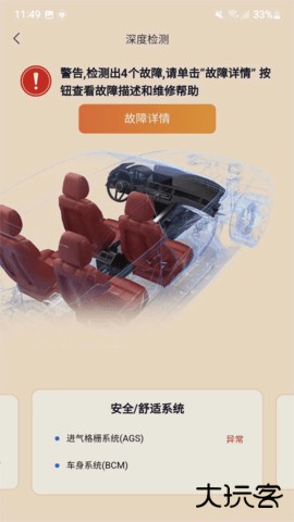 万车宝2026新版下载3.4.2免费版