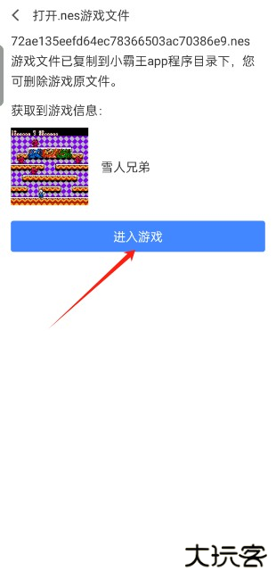 小霸王模拟器安卓版