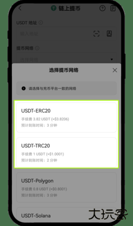 为什么我的提币未到账02