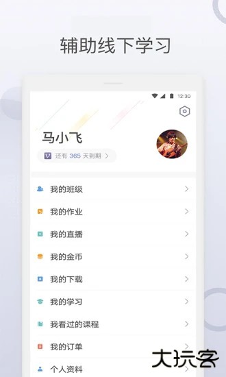 九拍陪你练app新版