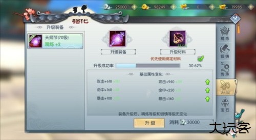 武林外传十年之约手游