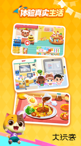 宝宝巴士世界官方版最新版免费下载 v10.00.80.10安卓版