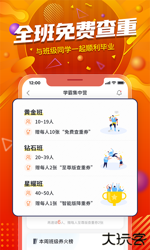 paperyy免费版免费下载