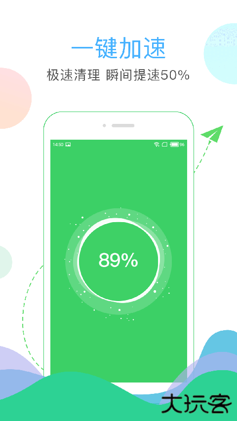 安狗狗清理大师app v3.6.036安卓版
