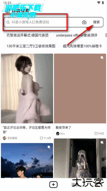 AI抖音官方正版下载手机版