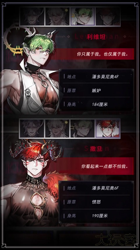 Kiss in Hell最新版下载