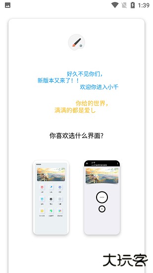 小千vivo主题修改器导入版免费下载