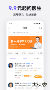 丁香医生在线问诊app下载 v11.44.0安卓版