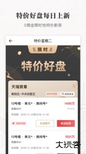 丽兹行豪宅最新版官方版app下载 v2.2.4安卓版