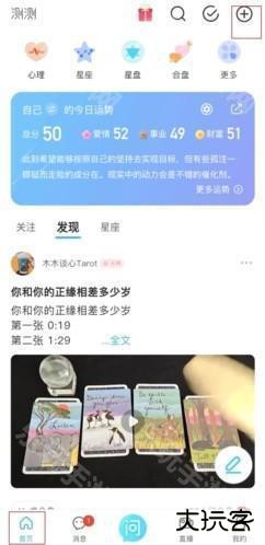 测测app怎么测别人图片1