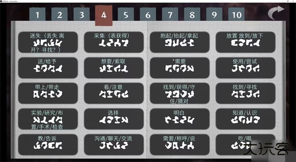 语言翻译字典攻略一览截图4