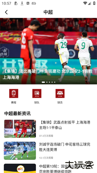 央视体育app