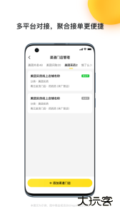 青云聚信平台最新版安卓版下载 v3.11.5.1436