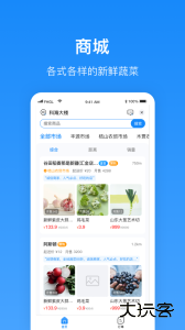 生活Plus商家最新版免费下载 v6.5.5安卓版