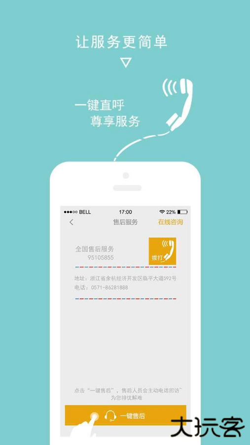 roki智能烹饪安卓版