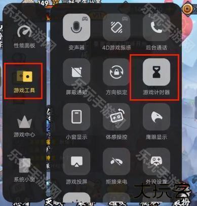 火影忍者替身计时器