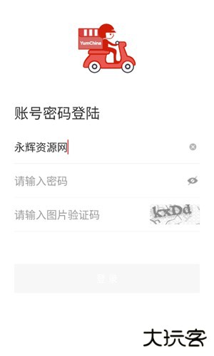 百胜骑手端免费下载