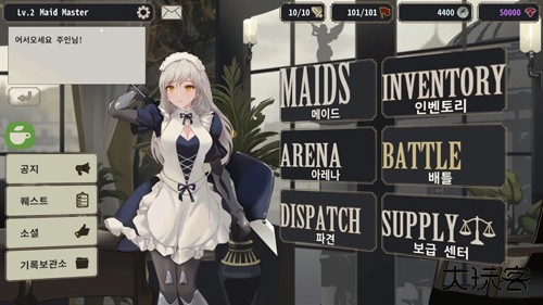 女仆大师最新版下载