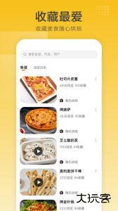 海氏烘焙官方版下载 v2.8.22安卓版