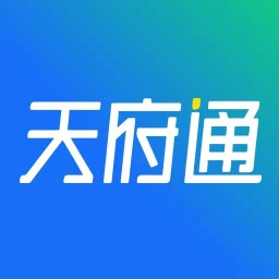 天府通免费下载2026新版8.9.0免费版