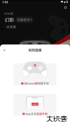 良值手游助手1.5.02026新版