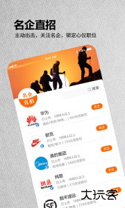 今日招聘官方版客户端下载 v3.9.3安卓版