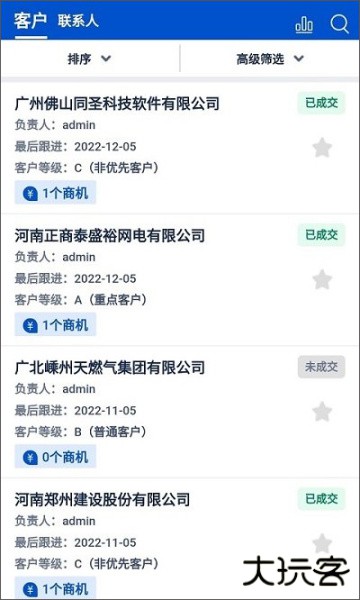 悟空CRM官方版