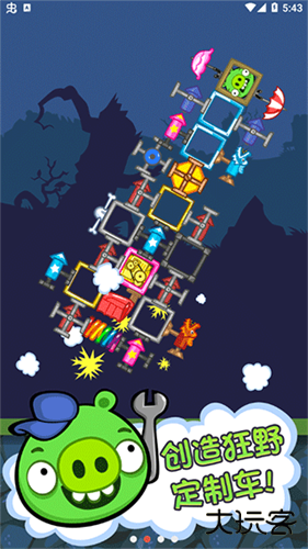 捣蛋猪新创Unity下载