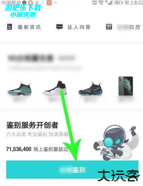 得物app下载安装最新版2026