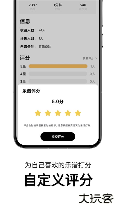 二哈自动弹琴软件免费 v1.5.5安卓版