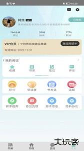职工书屋最新版下载 v5.0.2安卓版
