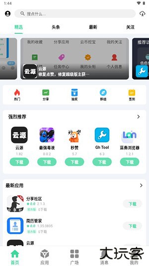 糖果盒子app图片1