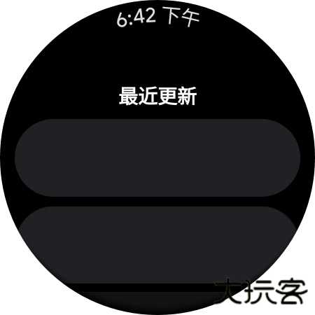 洋葱商店手表版