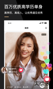 心对婚恋安卓版下载 v2.5.4.1224