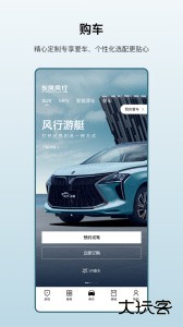 东风风行app最新版下载 v3.2.42安卓版