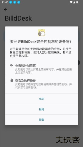 BilldDesk