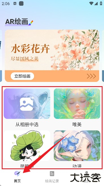 AR素描画画