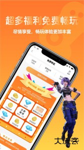 云点击云电脑官方版手机版下载 v2.1.14安卓版