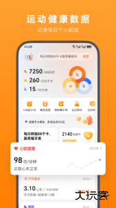 荣耀运动健康最新版官方版免费下载 v17.19.1.301安卓版