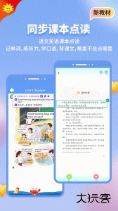 同步学app最新版下载 v7.0.1安卓版