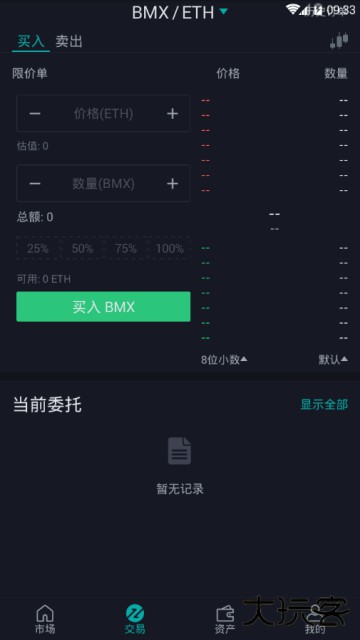 bitmart交易所app下载6.161.0最新版