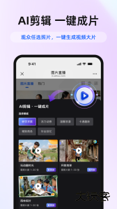 喔图闪传app官方版下载 v7.73.6安卓版