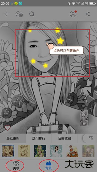 魔漫相机app