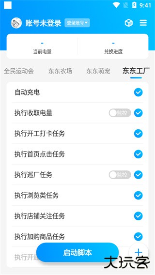 京东任务小辅安卓版