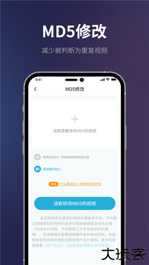 短视频一键搬运软件官方版 v1.9.1安卓版