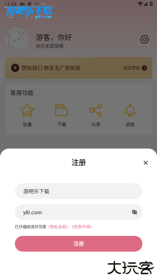稀饭动漫纯净版app官方版