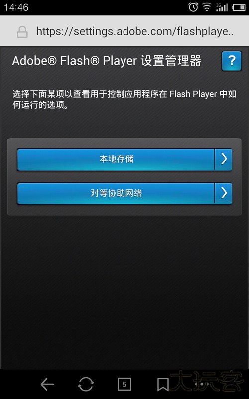 flash插件免费下载