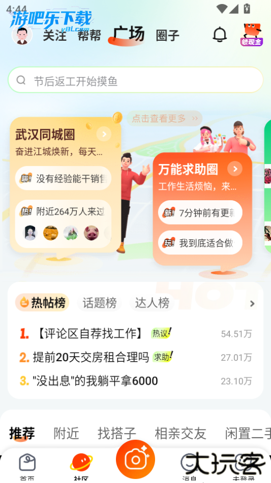 58同城二手房交易平台下载