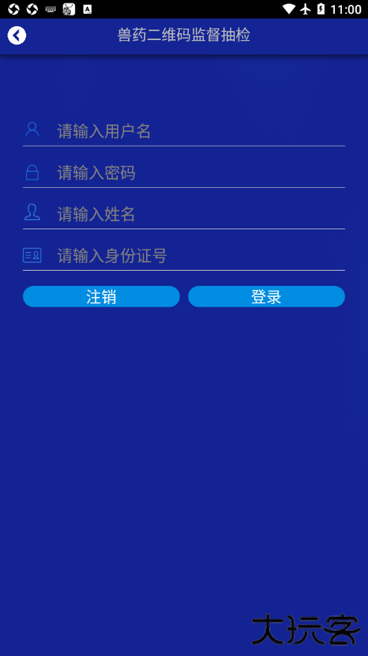 国家兽药综合查询app安卓版